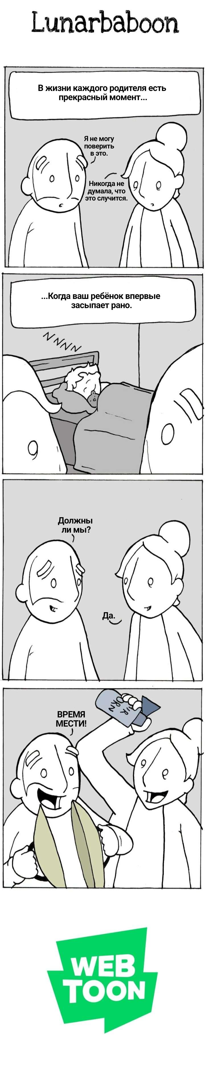 Манга Lunarbaboon - Глава 724 Страница 1