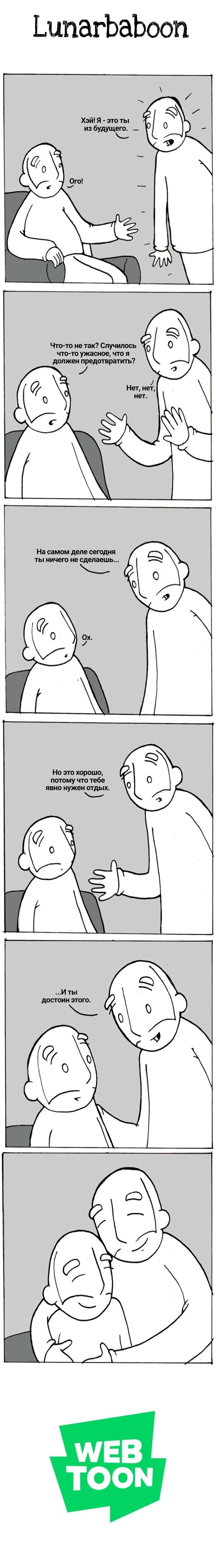 Манга Lunarbaboon - Глава 721 Страница 1