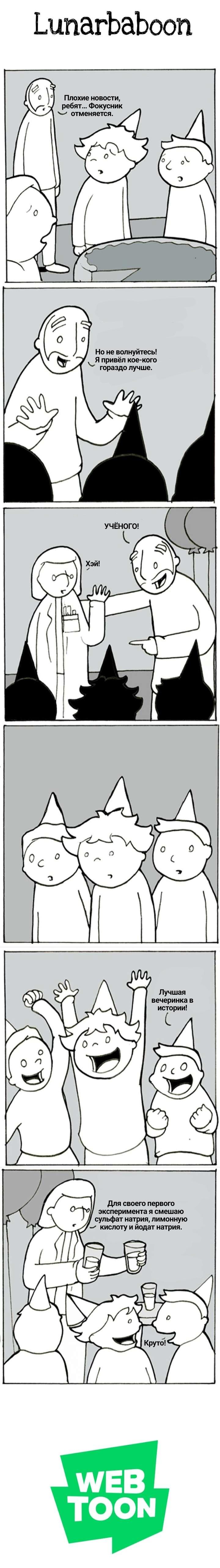 Манга Lunarbaboon - Глава 738 Страница 1