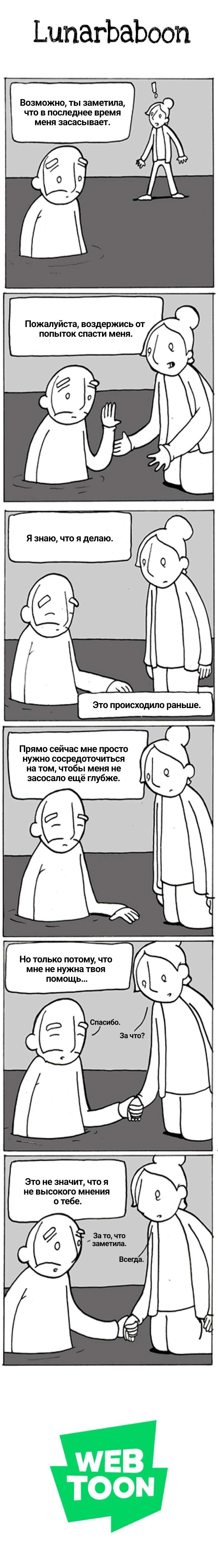 Манга Lunarbaboon - Глава 736 Страница 1