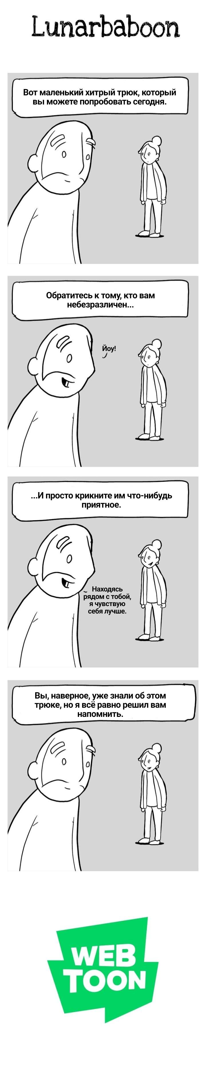 Манга Lunarbaboon - Глава 732 Страница 1