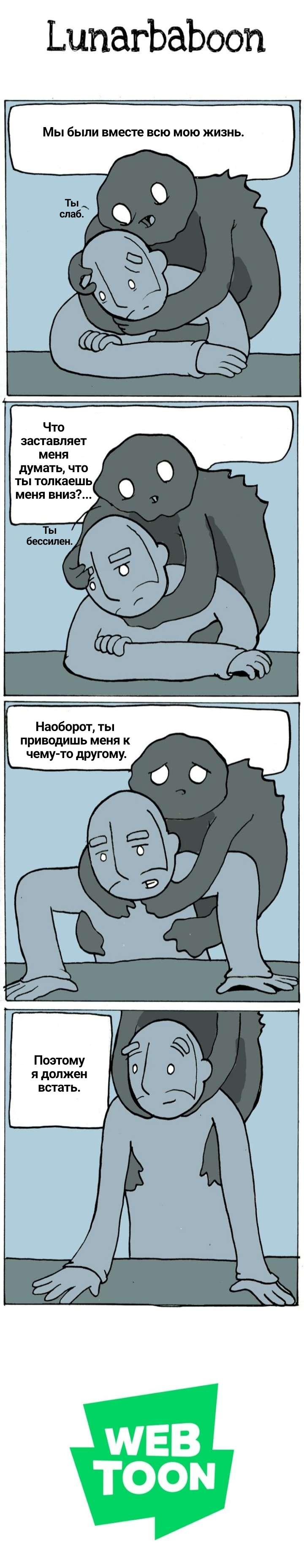 Манга Lunarbaboon - Глава 731 Страница 1