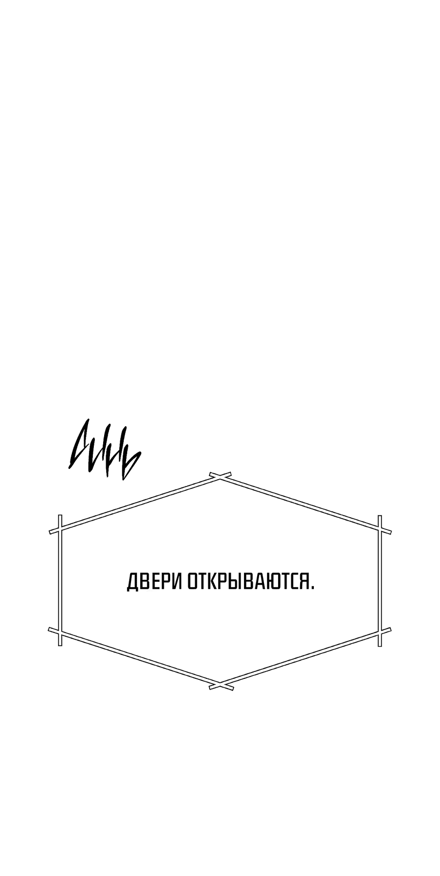 Манга Проекция - Глава 1 Страница 93