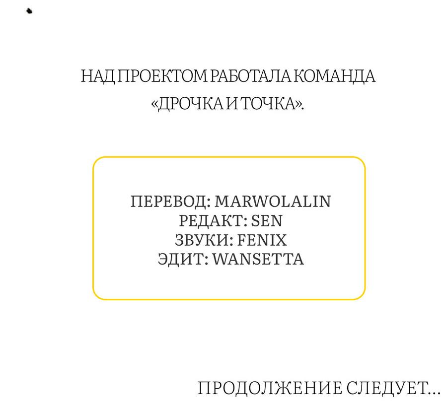 Манга Обратный Инь-Ян - Глава 6 Страница 55