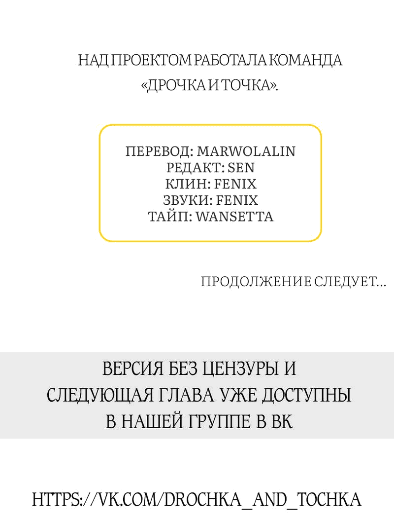 Манга Обратный Инь-Ян - Глава 9 Страница 40