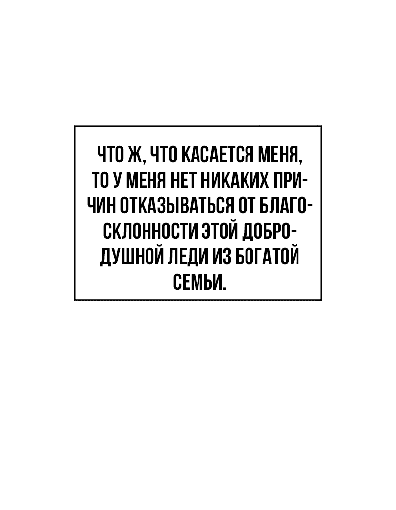 Манга Западный Мурим - Глава 46 Страница 63