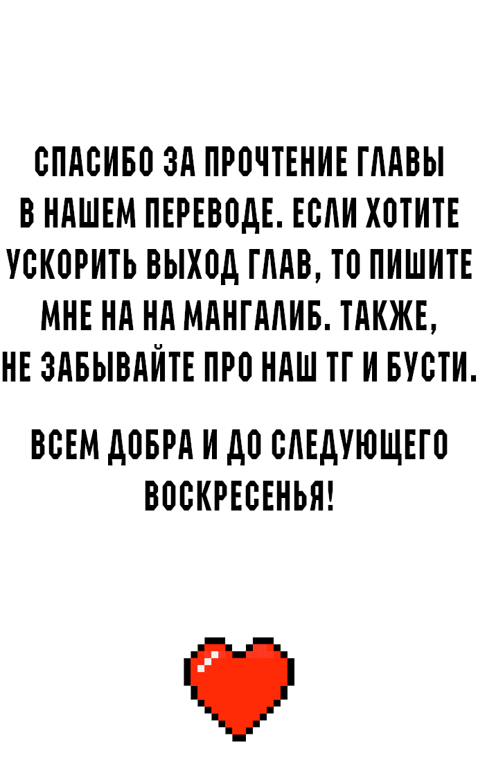 Манга Западный Мурим - Глава 2 Страница 12