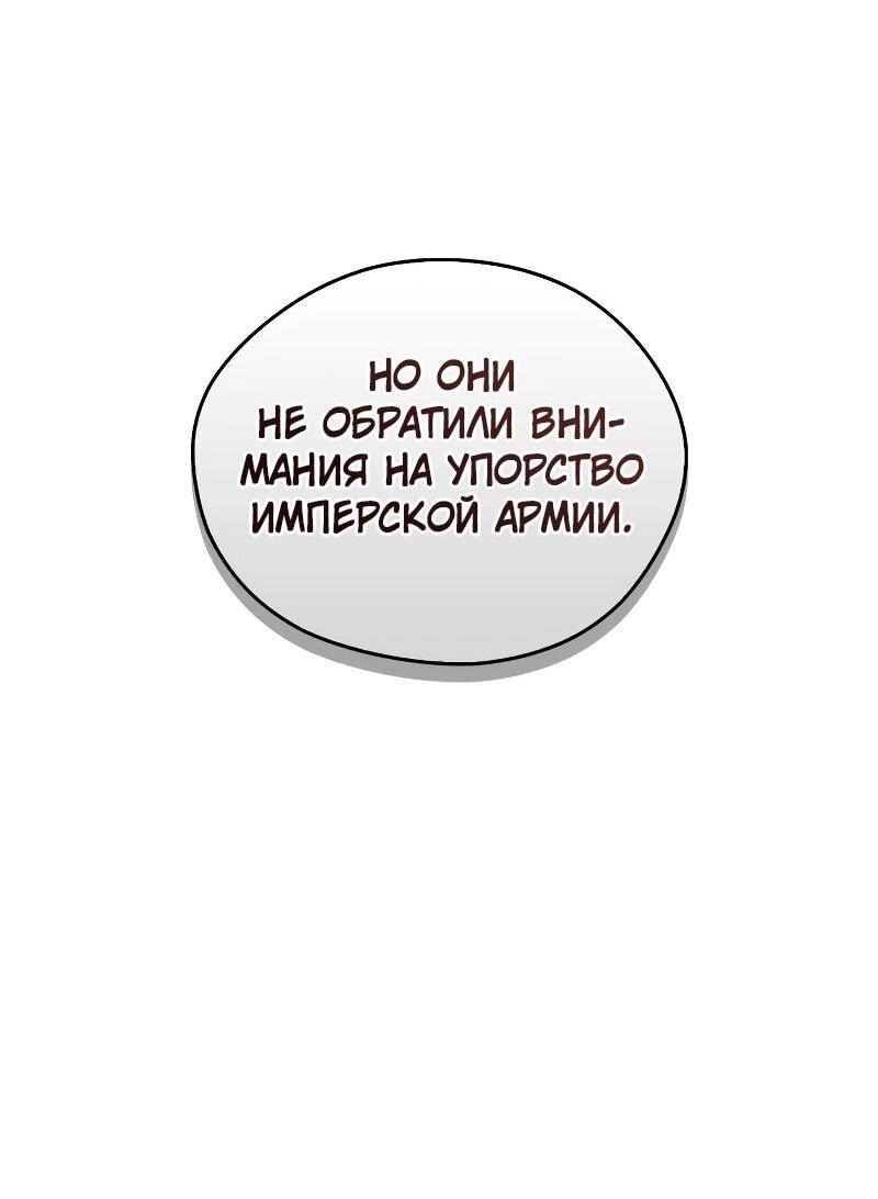 Манга Западный Мурим - Глава 69 Страница 24