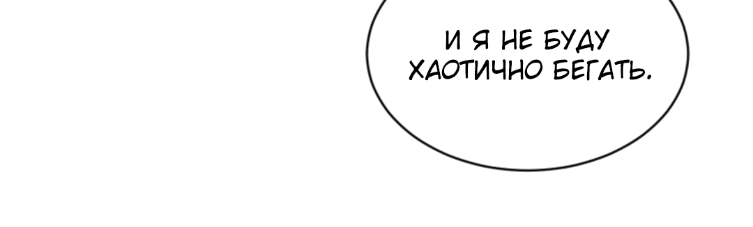 Манга Мой навык — «Обманщик»: Я сказал, что Бога нет, и так Боги пали - Глава 2 Страница 25