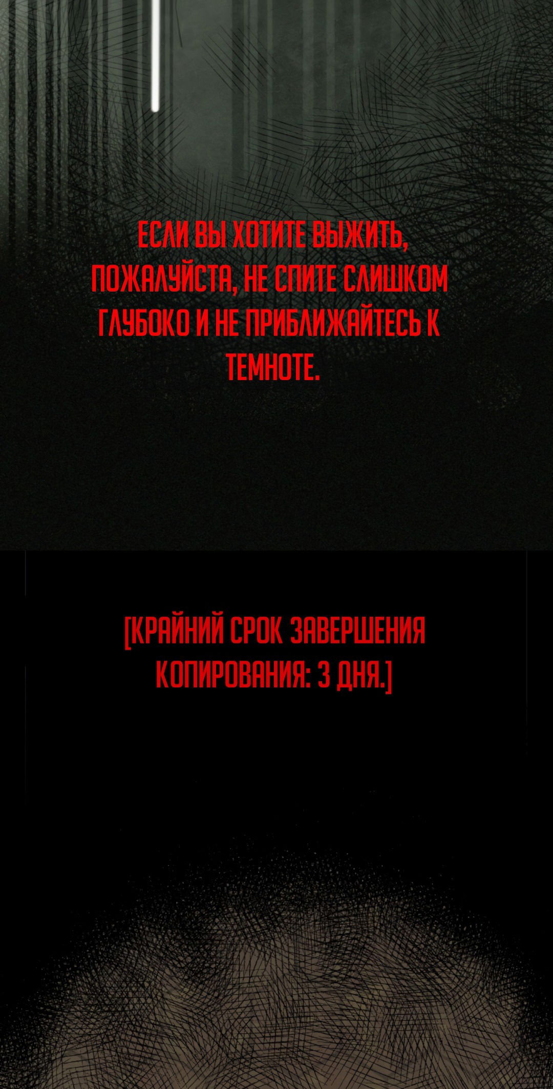 Манга Мой навык — «Обманщик»: Я сказал, что Бога нет, и так Боги пали - Глава 1 Страница 37