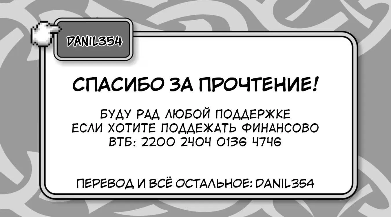 Манга Единственный Укротитель монстров в мире. Меня ошибочно приняли за Короля демонов, когда я сменил профессию! - Глава 44 Страница 50