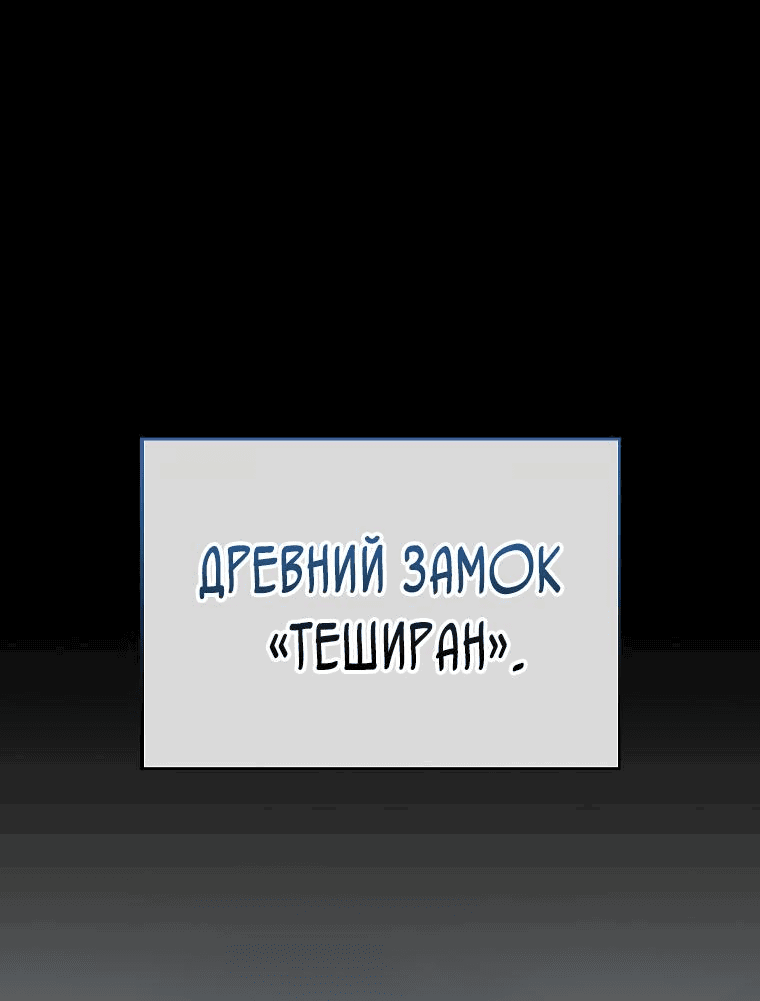 Манга Всемогущий маг - Глава 37 Страница 12