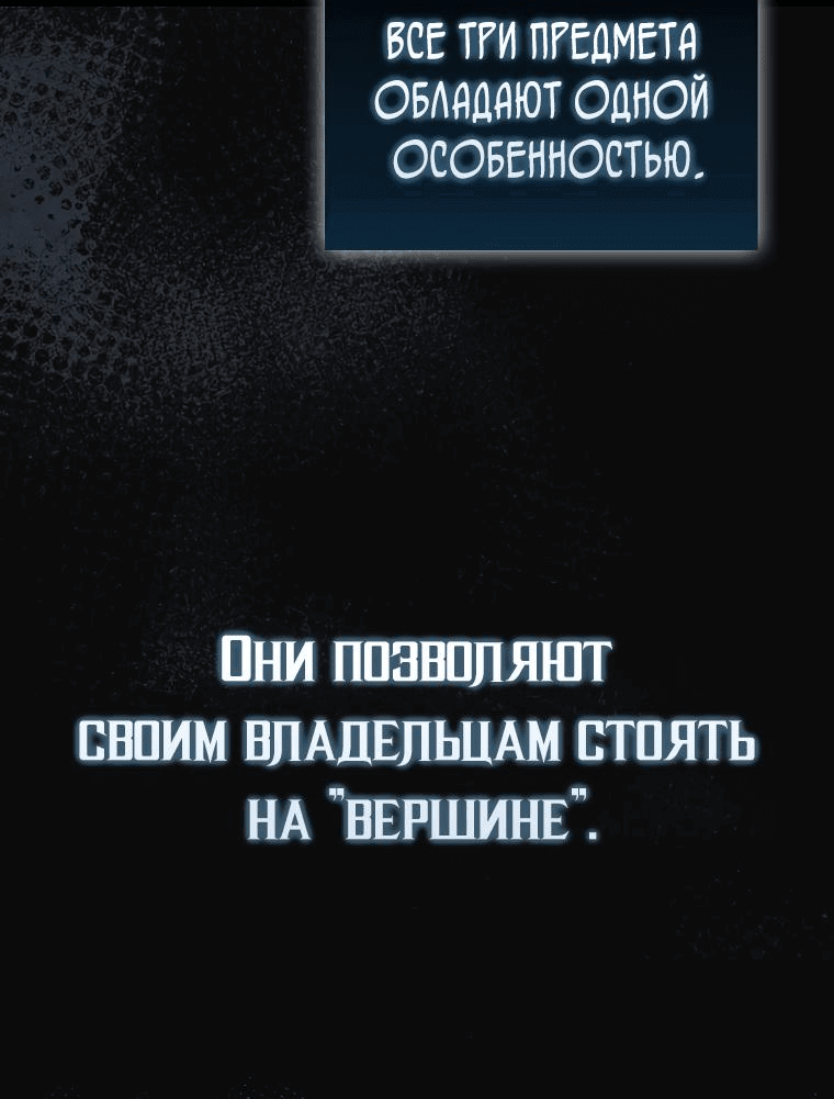 Манга Всемогущий маг - Глава 36 Страница 63