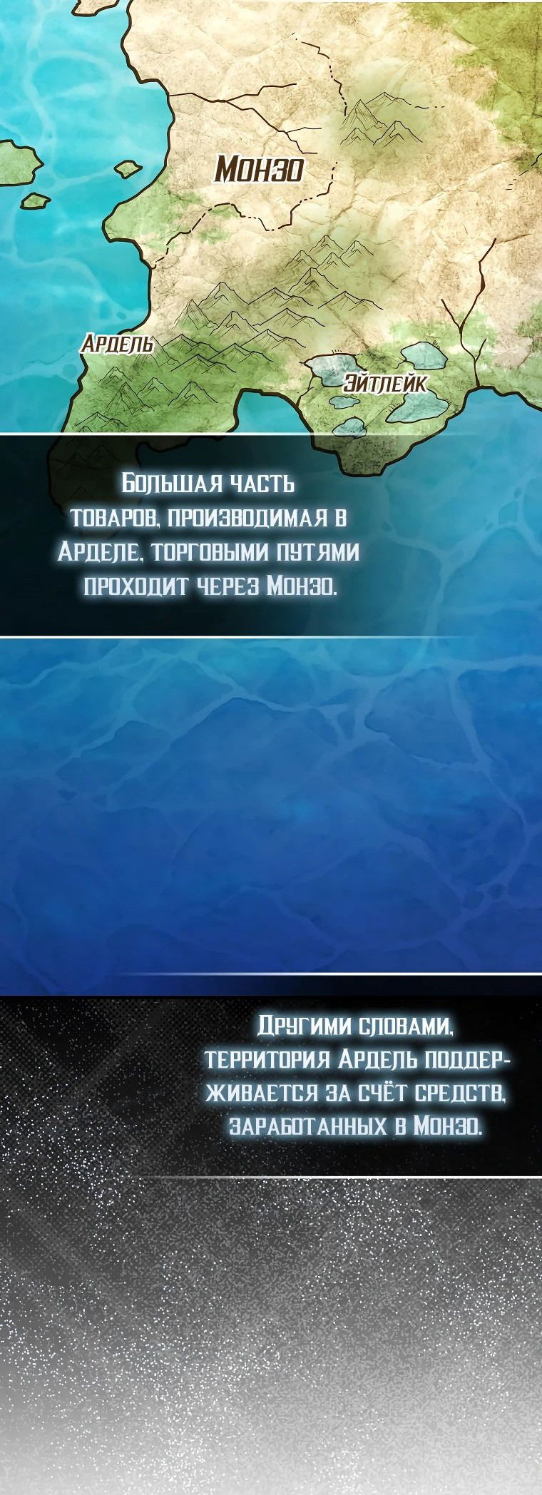 Манга Всемогущий маг - Глава 42 Страница 2