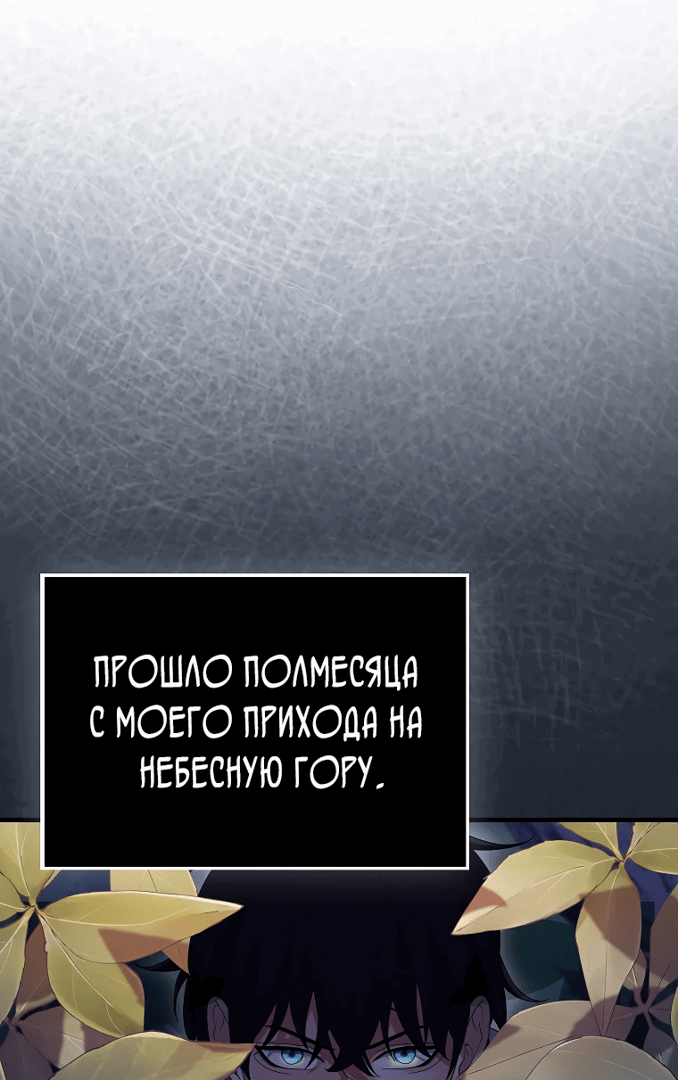 Манга Всемогущий маг - Глава 40 Страница 13