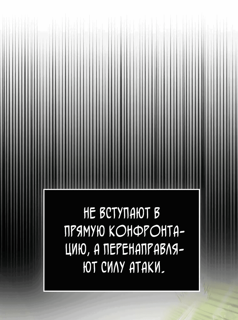 Манга Всемогущий маг - Глава 48 Страница 41