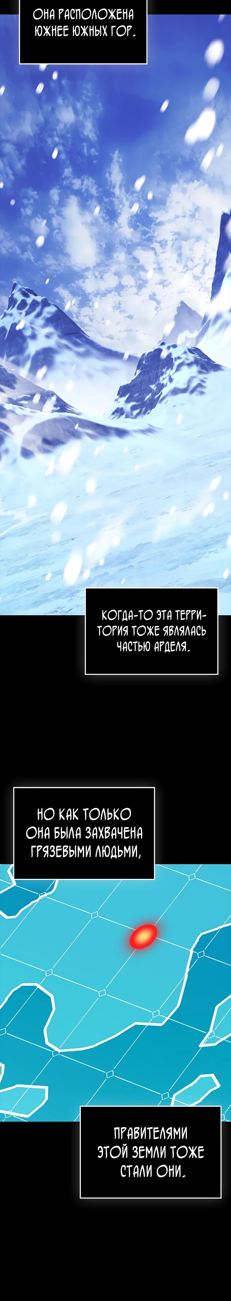 Манга Всемогущий маг - Глава 65 Страница 32