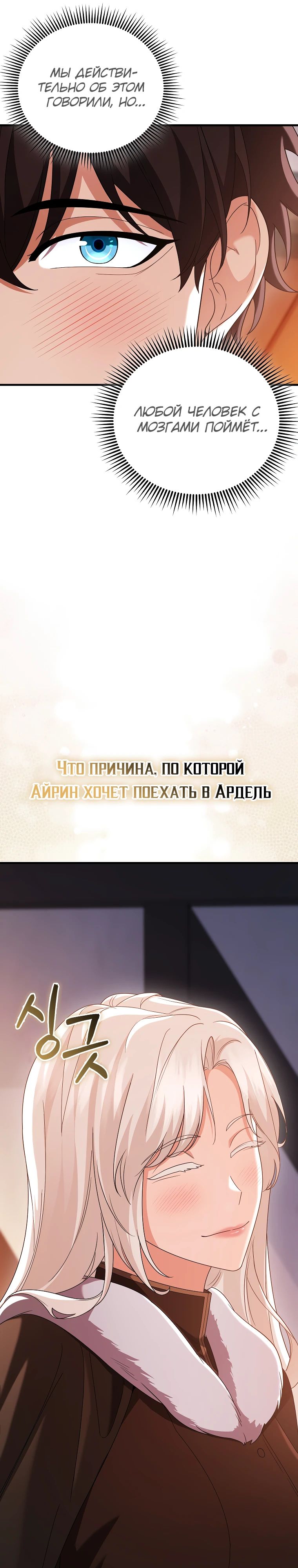 Манга Всемогущий маг - Глава 64 Страница 9