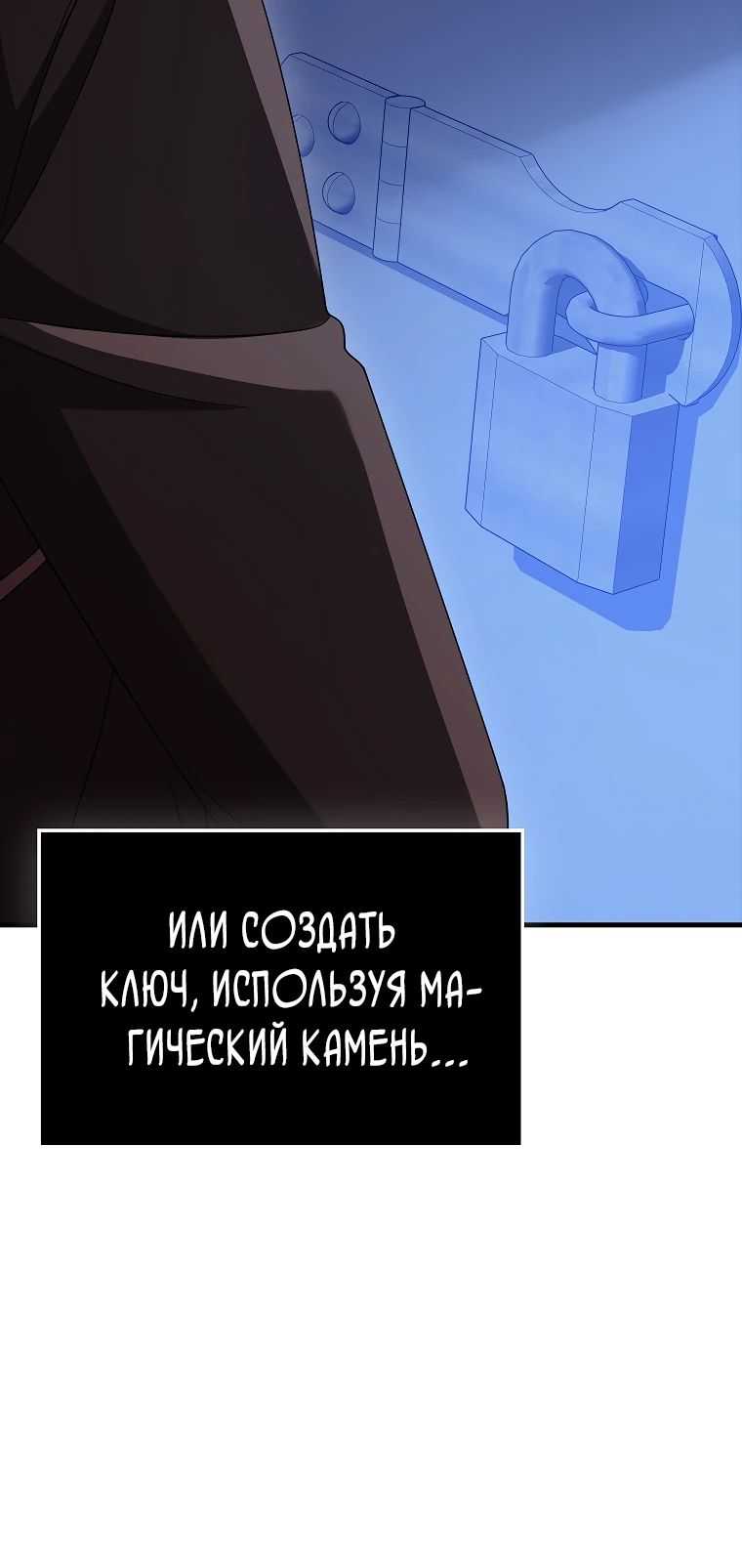 Манга Всемогущий маг - Глава 62 Страница 30