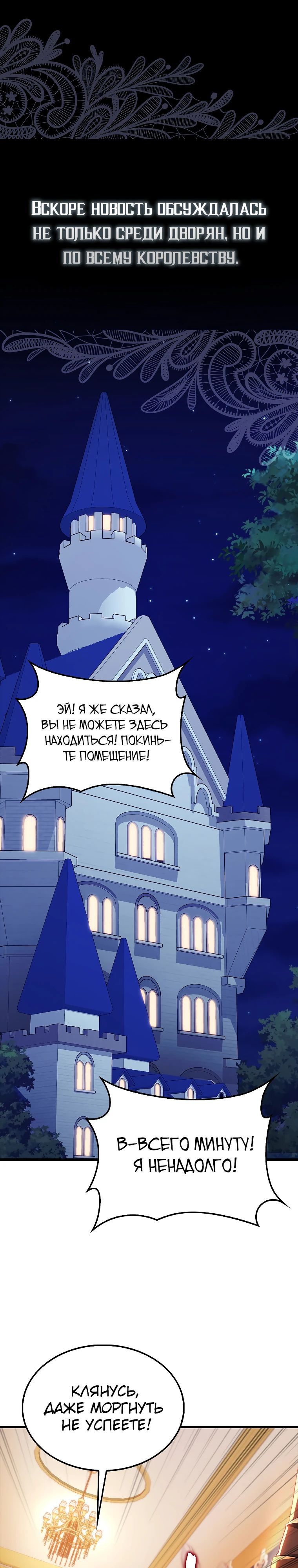 Манга Всемогущий маг - Глава 61 Страница 30