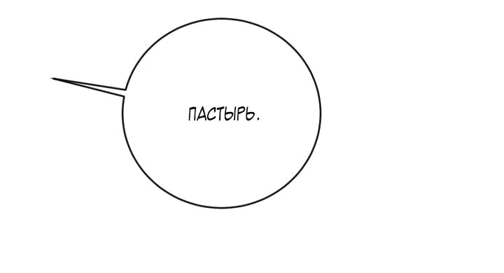 Манга Танатос - Глава 23 Страница 32