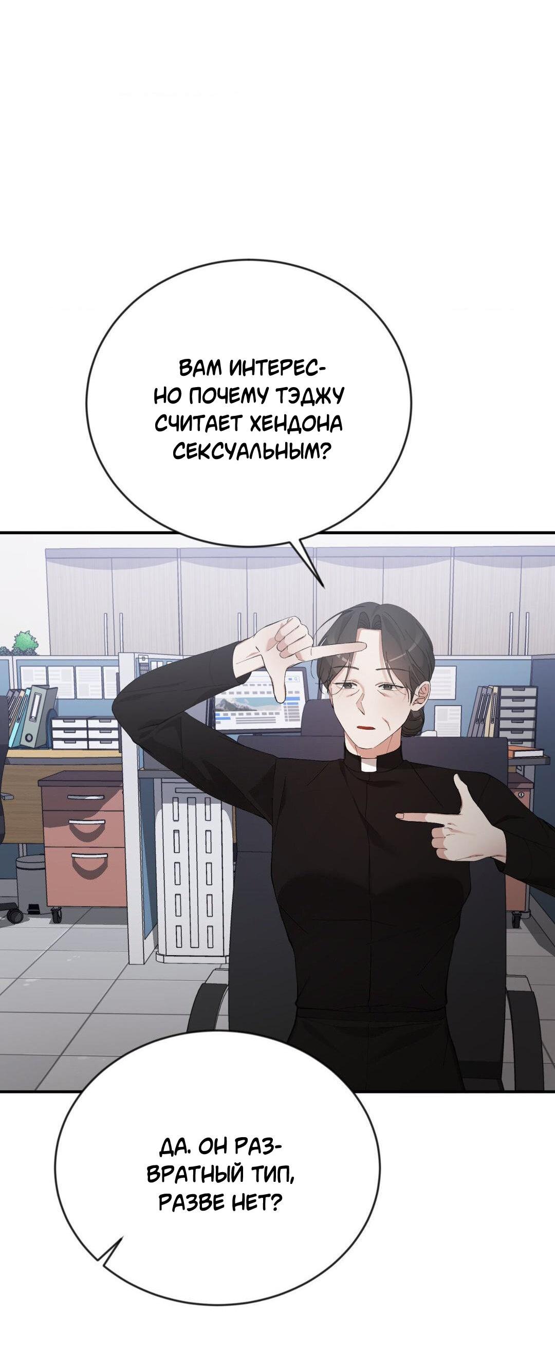 Манга Танатос - Глава 25 Страница 15