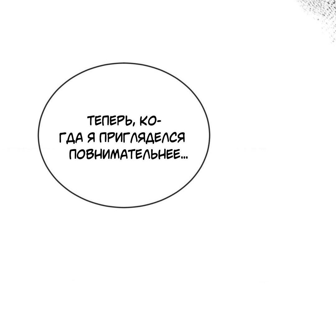 Манга Танатос - Глава 25 Страница 5