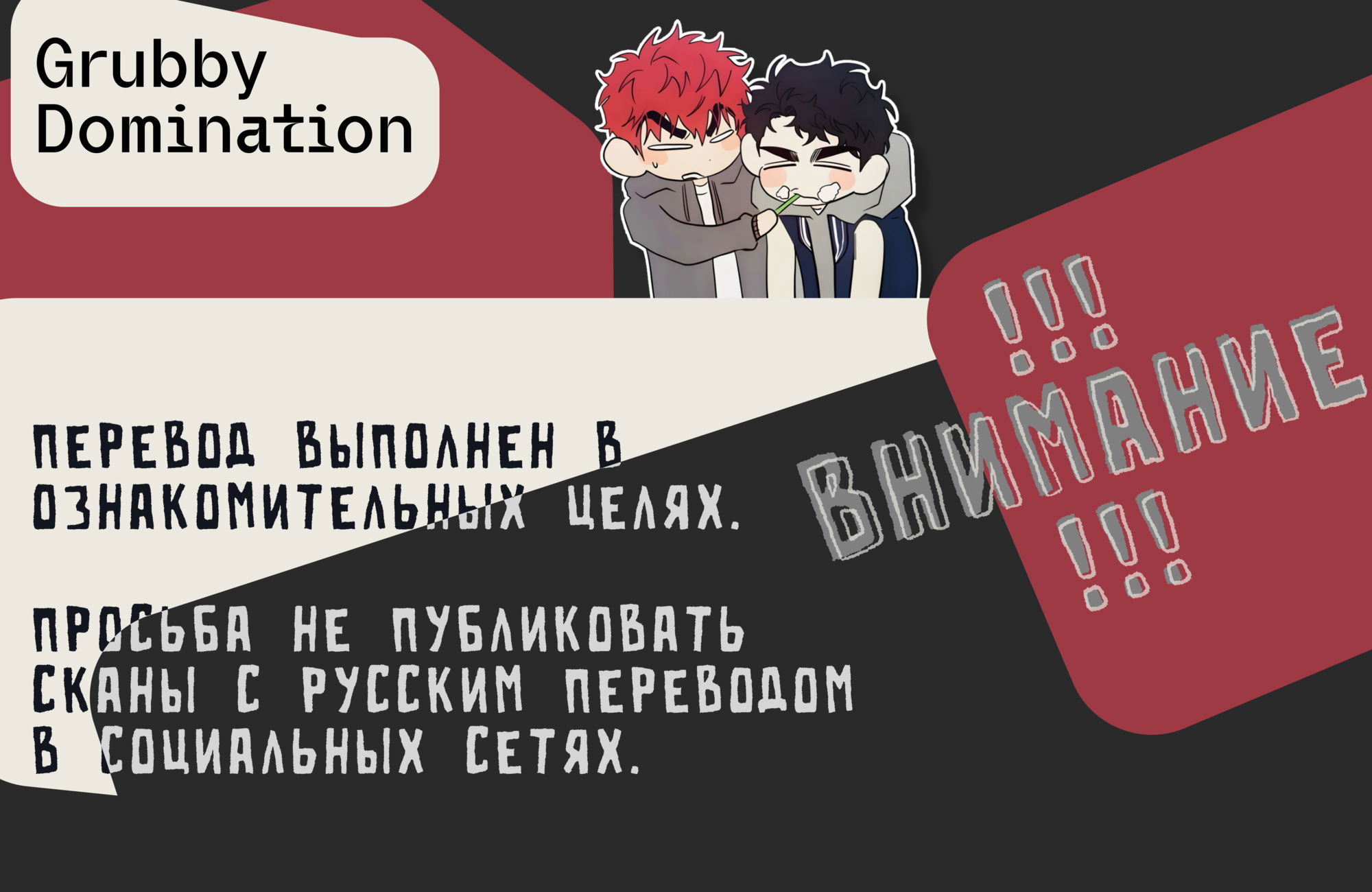 Манга Танатос - Глава 25 Страница 1
