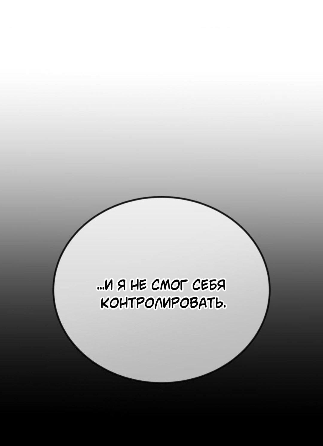 Манга Танатос - Глава 25 Страница 48
