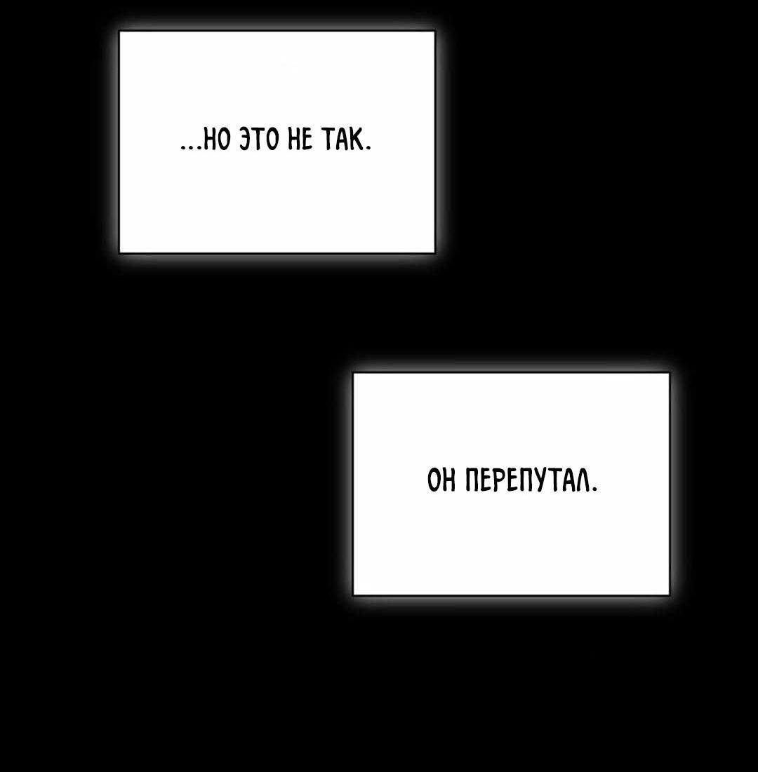 Манга Танатос - Глава 26 Страница 3