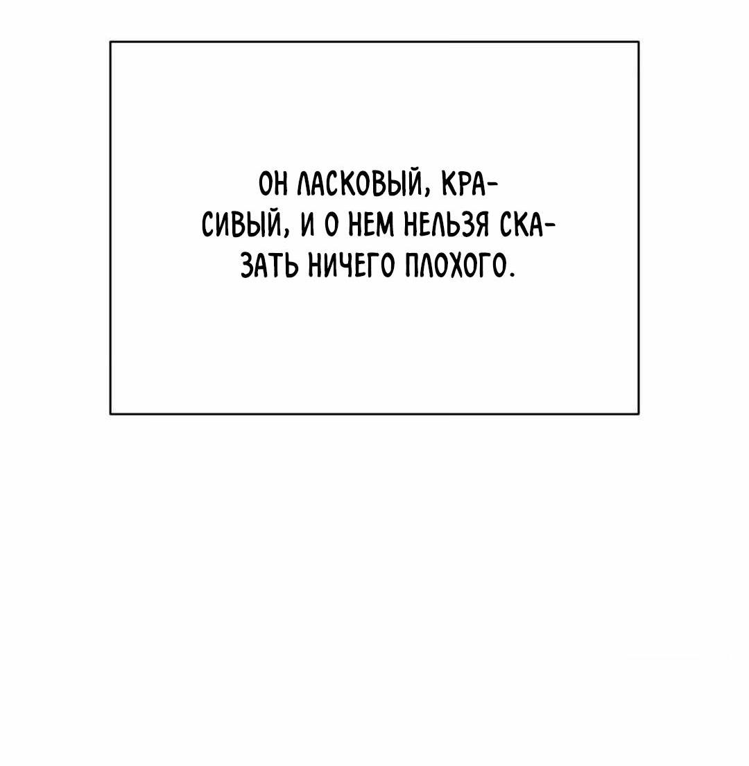 Манга Танатос - Глава 26 Страница 66