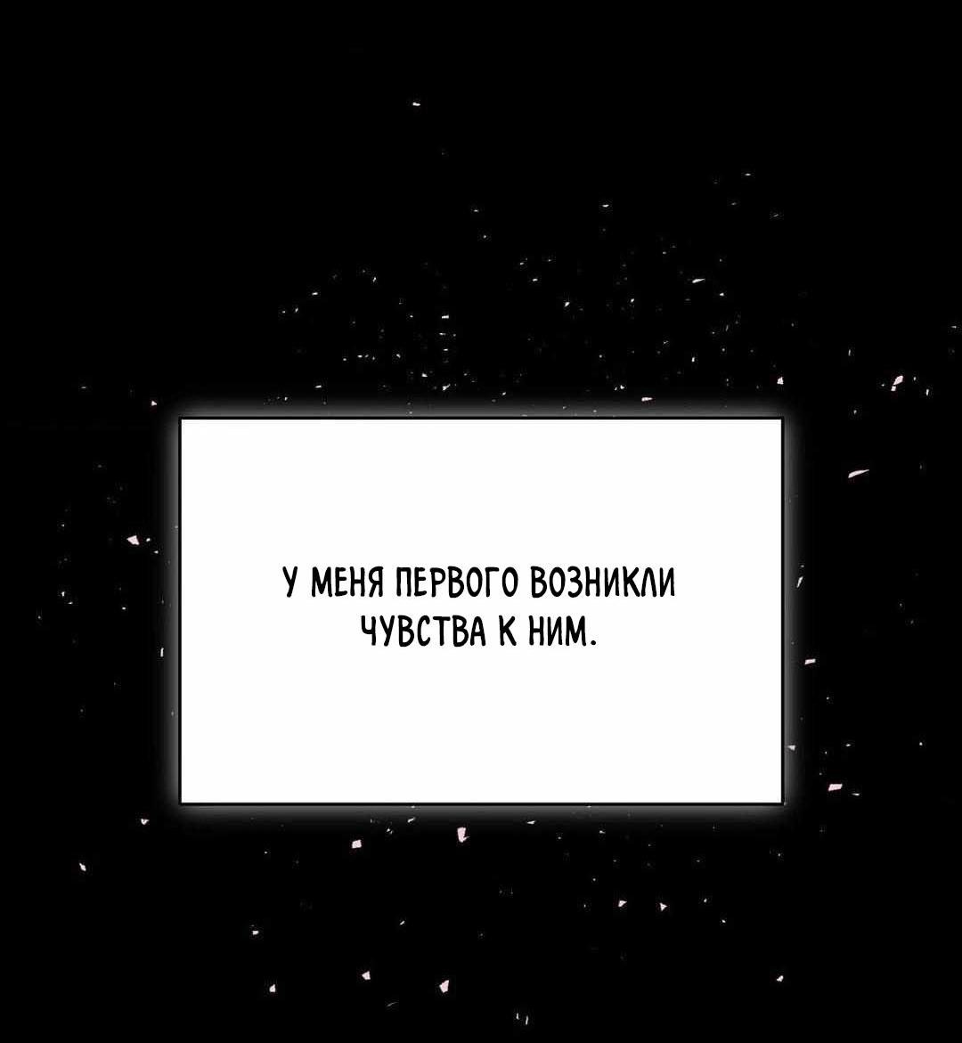 Манга Танатос - Глава 26 Страница 6