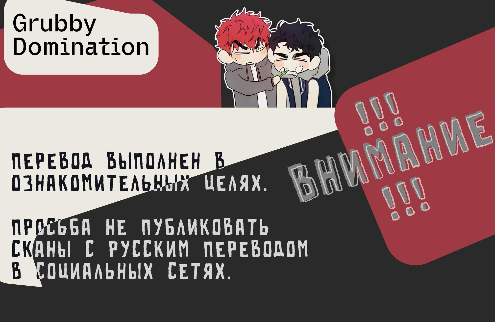Манга Танатос - Глава 27 Страница 1