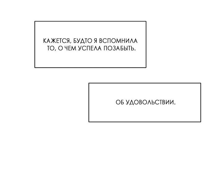 Манга Глубокое море в твоих глазах - Глава 16 Страница 27