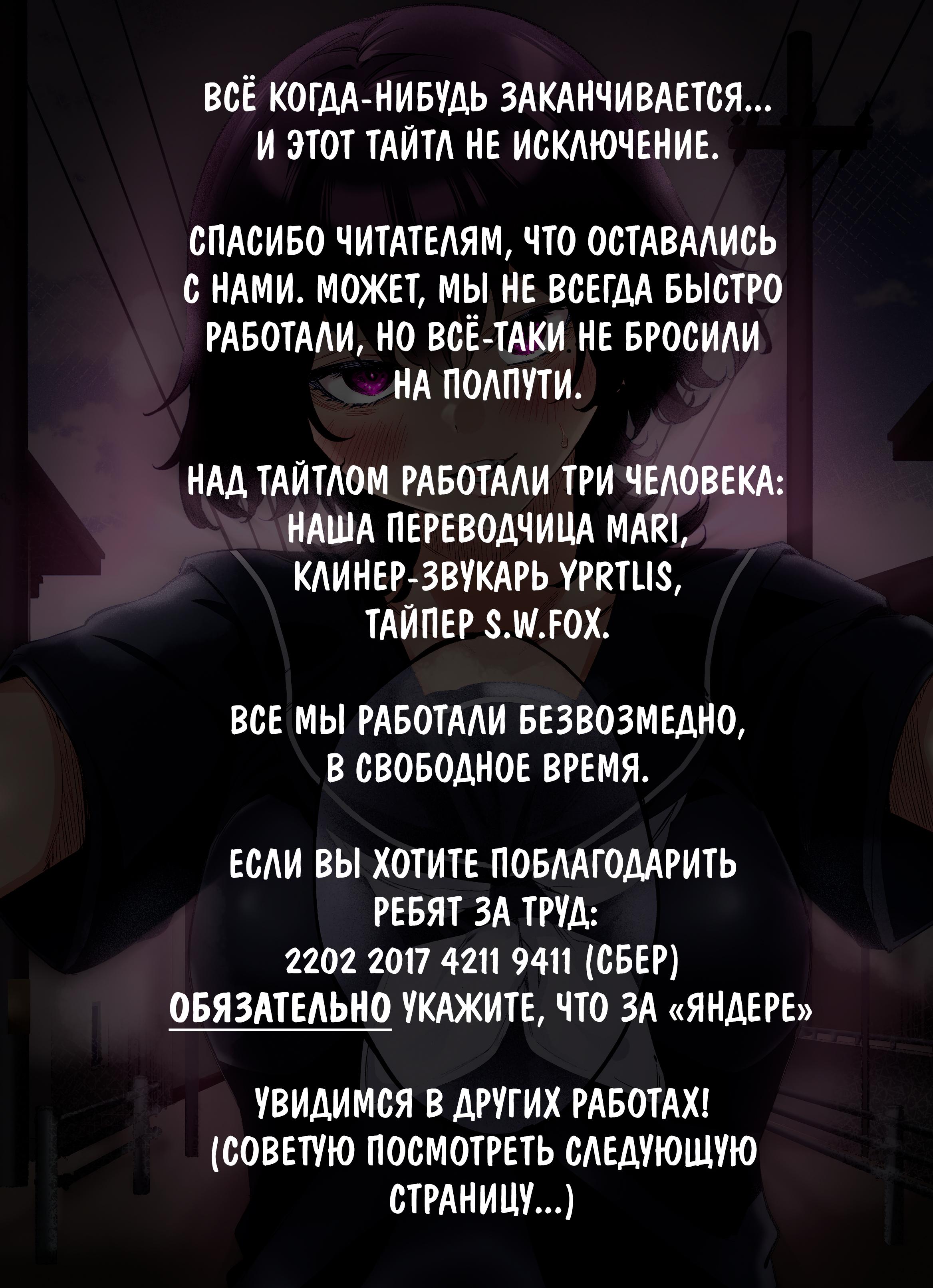 Манга Я думал, что она яндере, но, оказалось, всё ещё хуже (фанатская цветная версия) - Глава 78 Страница 9