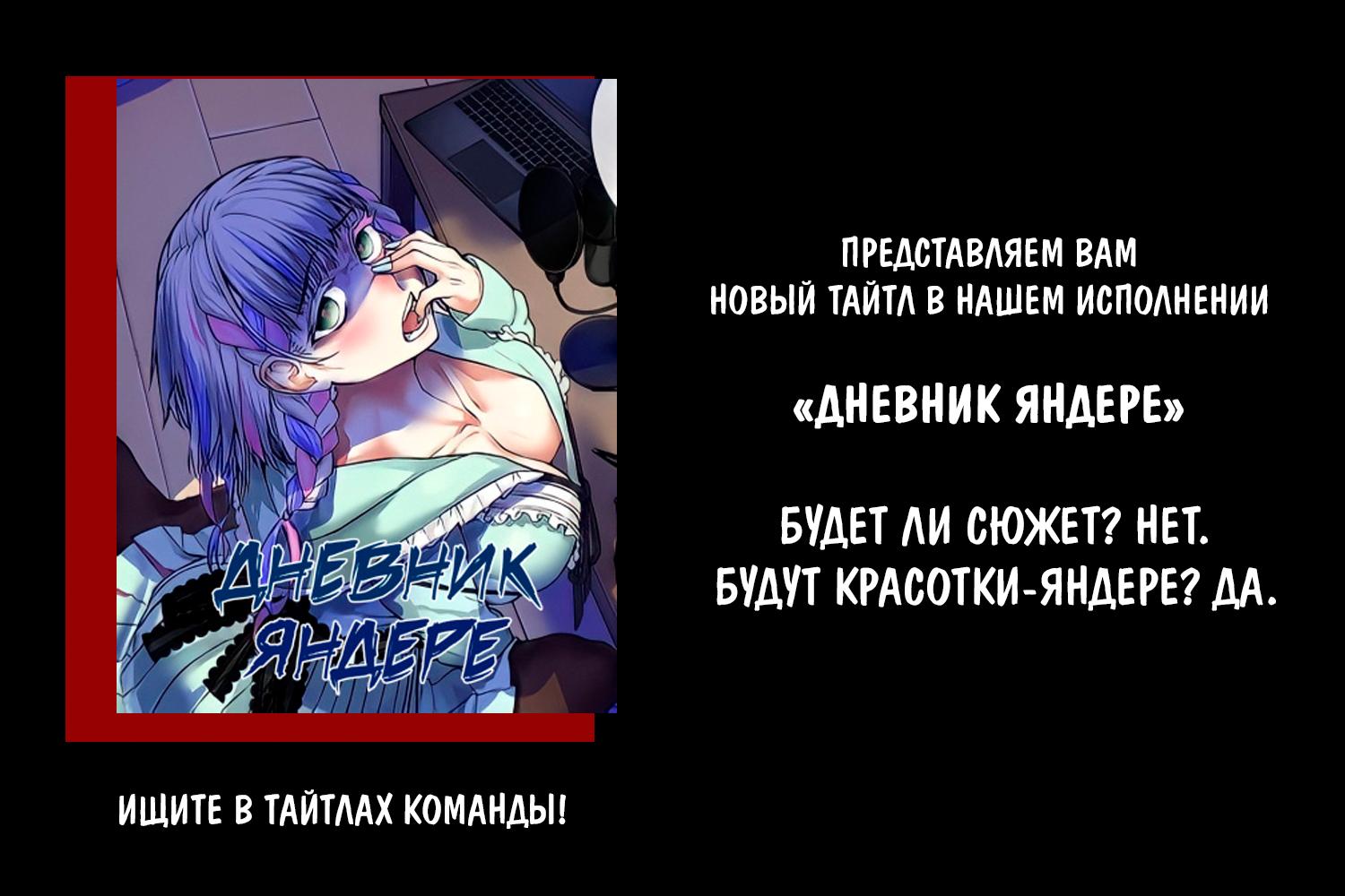 Манга Я думал, что она яндере, но, оказалось, всё ещё хуже (фанатская цветная версия) - Глава 78 Страница 10