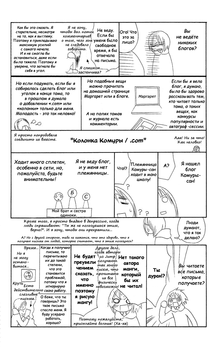 Манга Лживая Лили - Глава 52.5 Страница 38