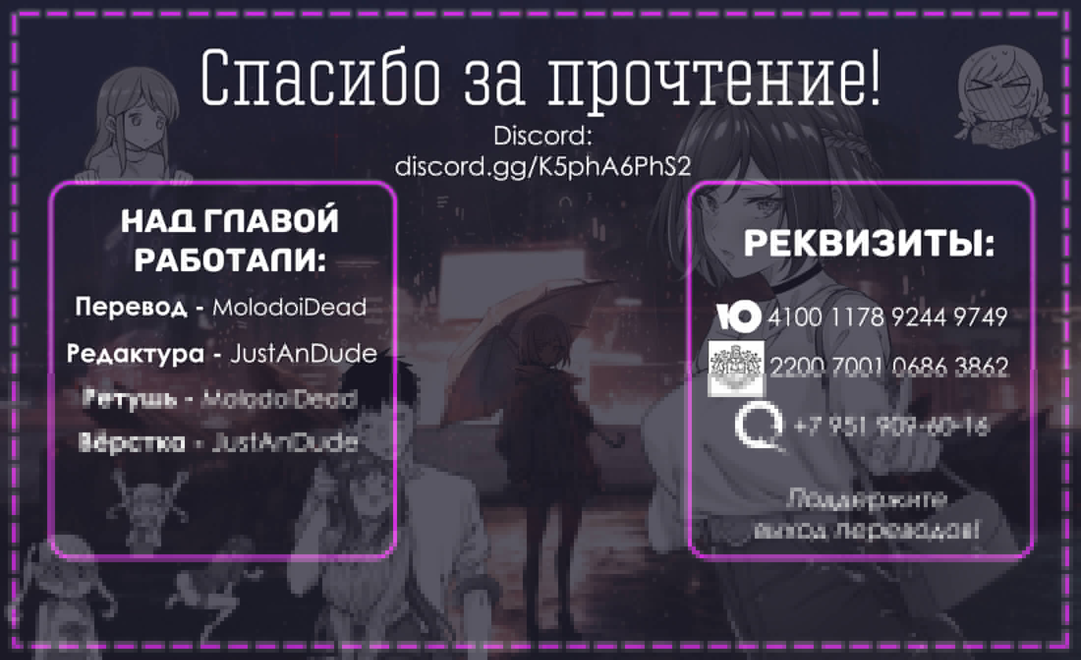 Манга Моя возлюбленная забыла свои очки - Глава 88.5 Страница 14