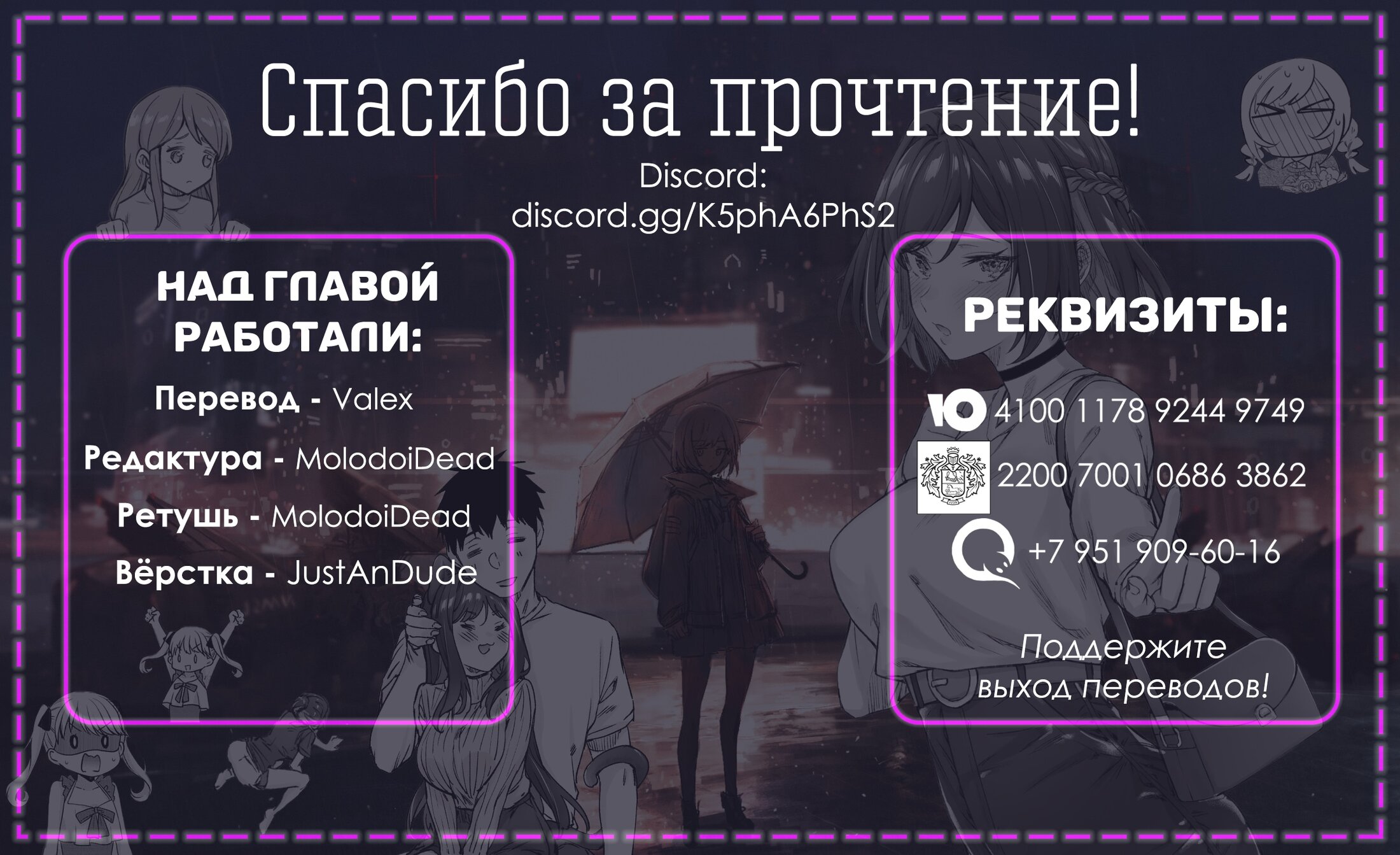 Манга Моя возлюбленная забыла свои очки - Глава 88.6 Страница 14