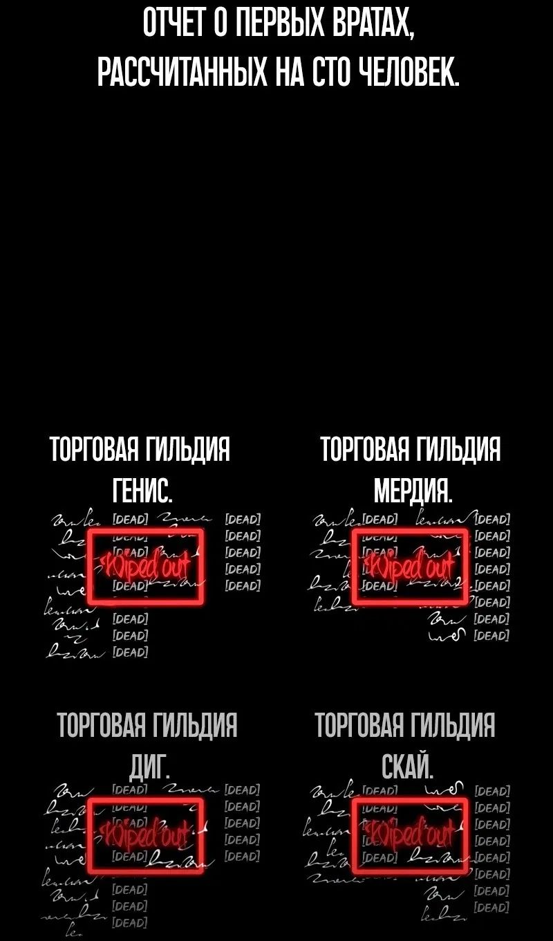 Манга Последний искатель приключений - Глава 12 Страница 109