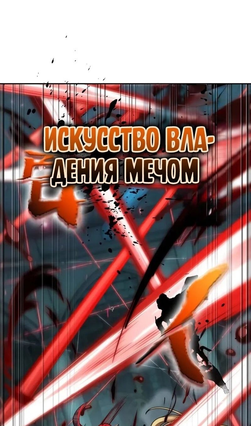 Манга Последний искатель приключений - Глава 48 Страница 38