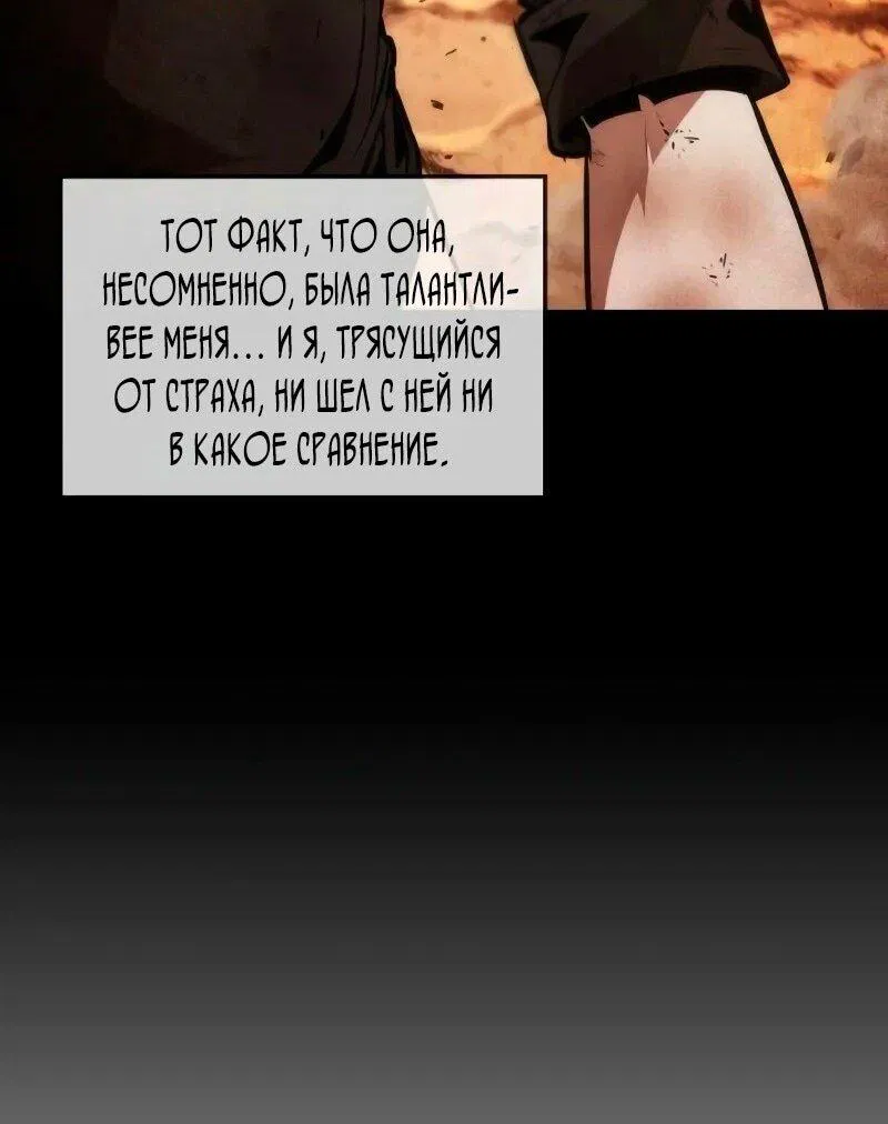Манга Последний искатель приключений - Глава 70 Страница 26