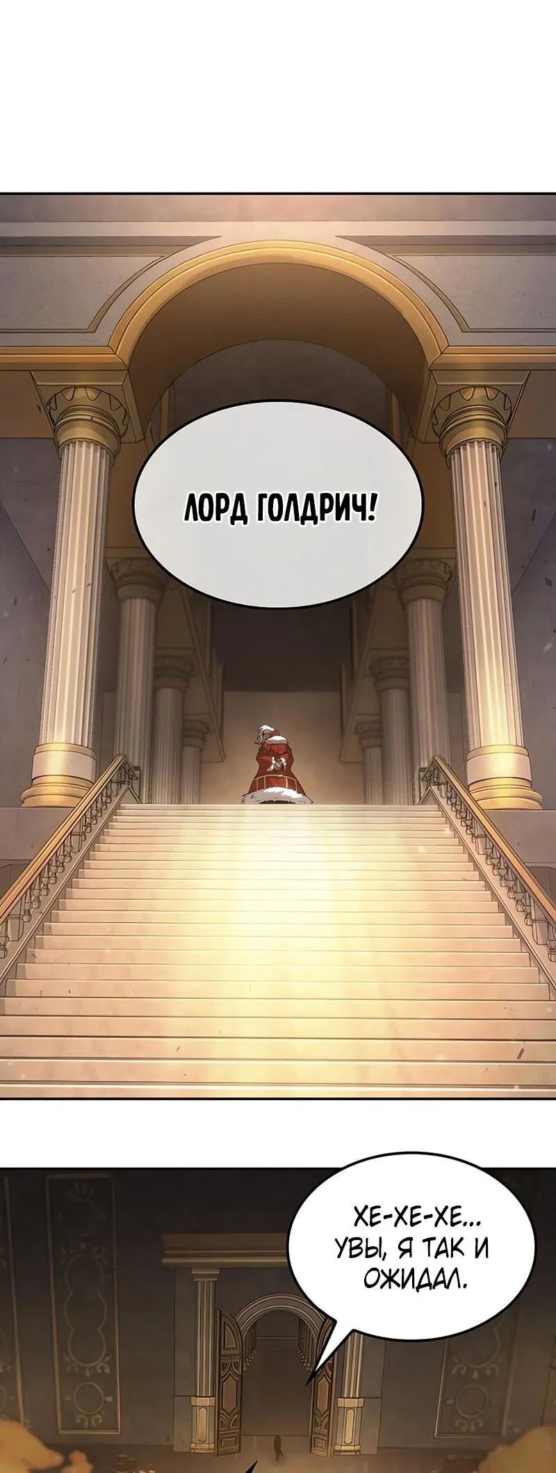 Манга Последний искатель приключений - Глава 73 Страница 15