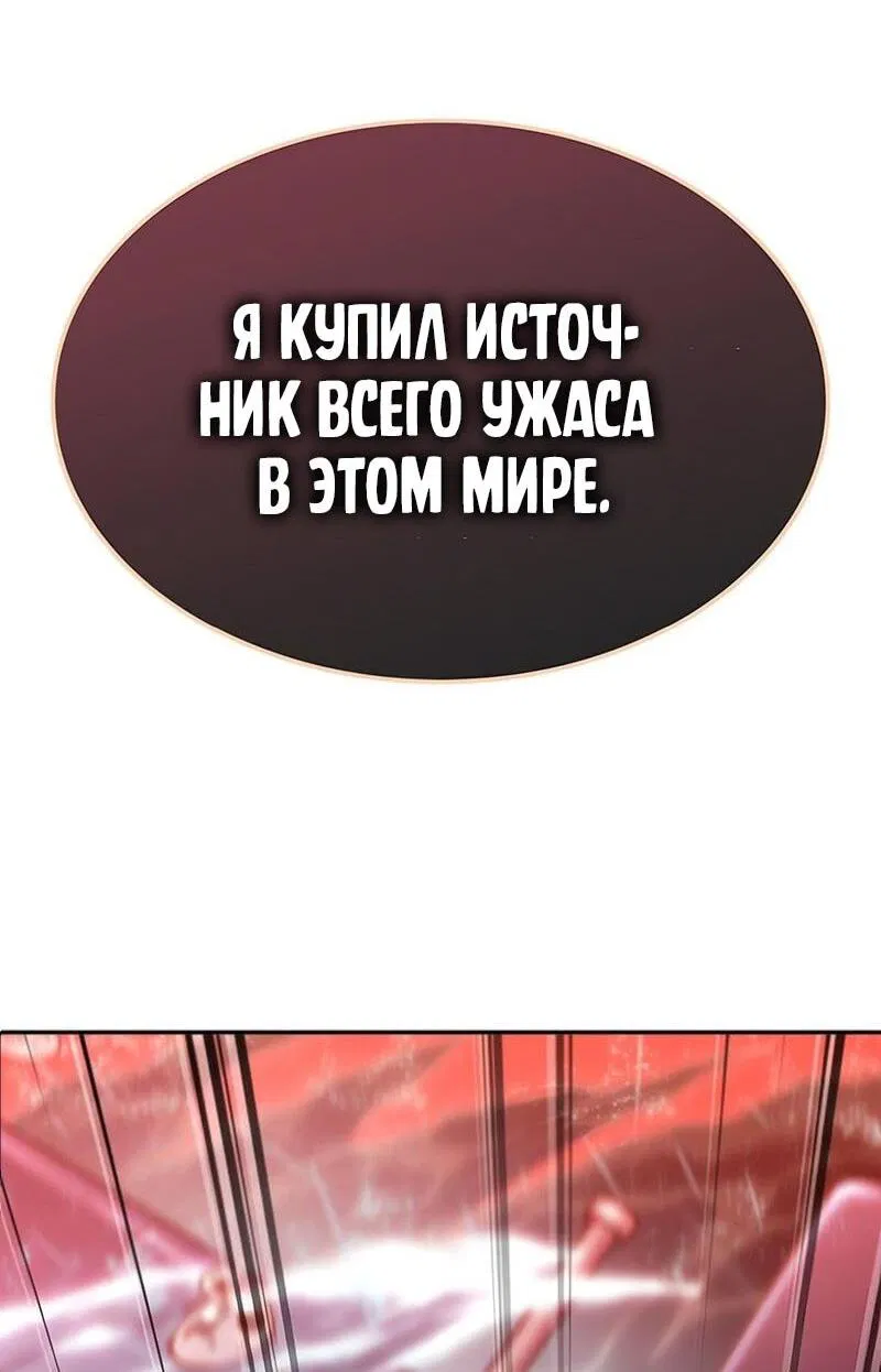 Манга Последний искатель приключений - Глава 73 Страница 64