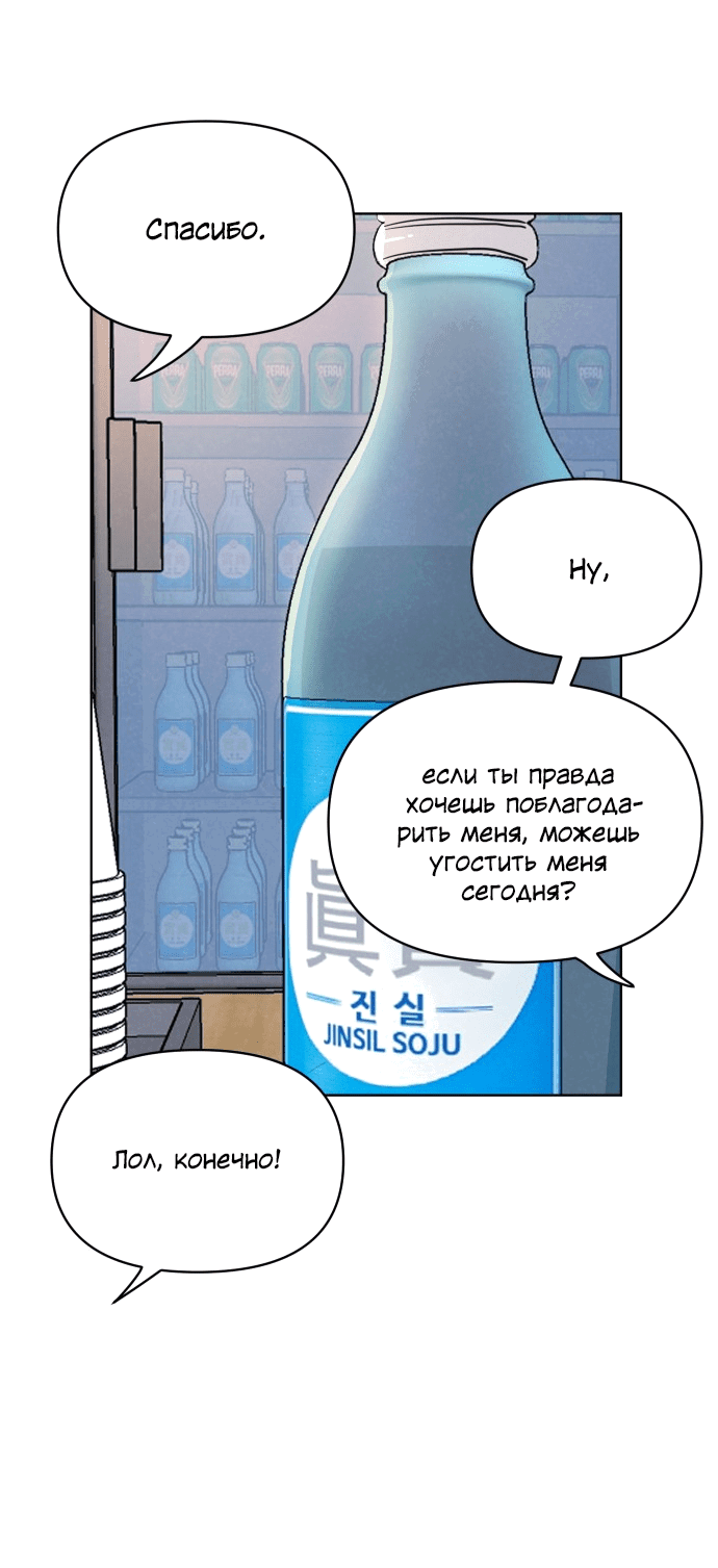 Манга Жалкие мы - Глава 19 Страница 44