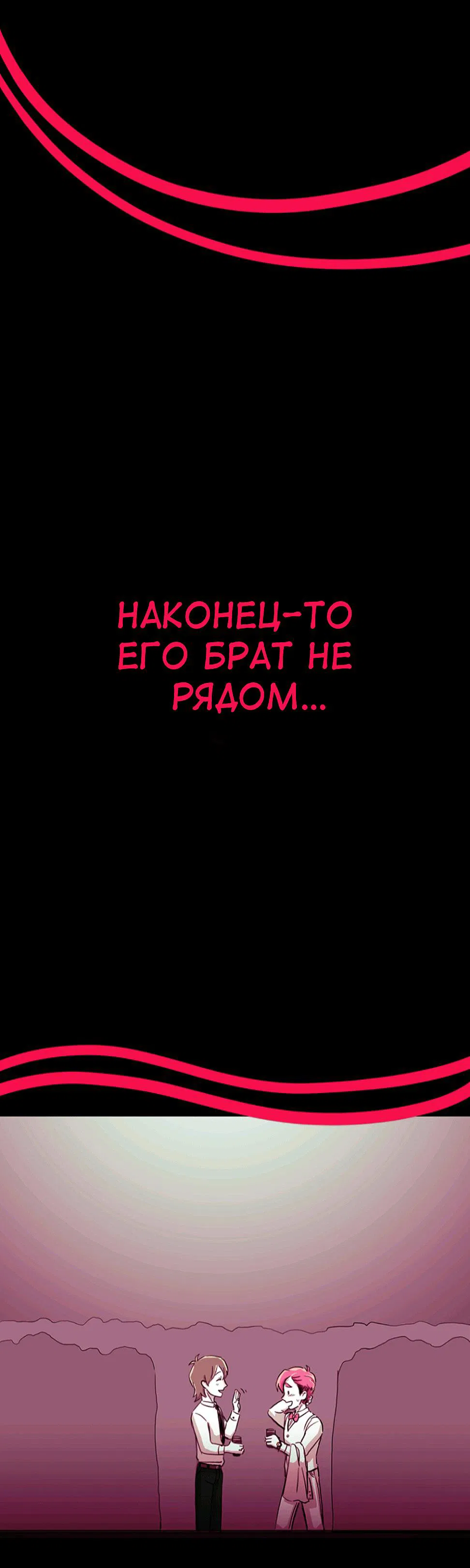 Манга Убийца Джефф Вудс. Крипипаста - Глава 15.2 Страница 5