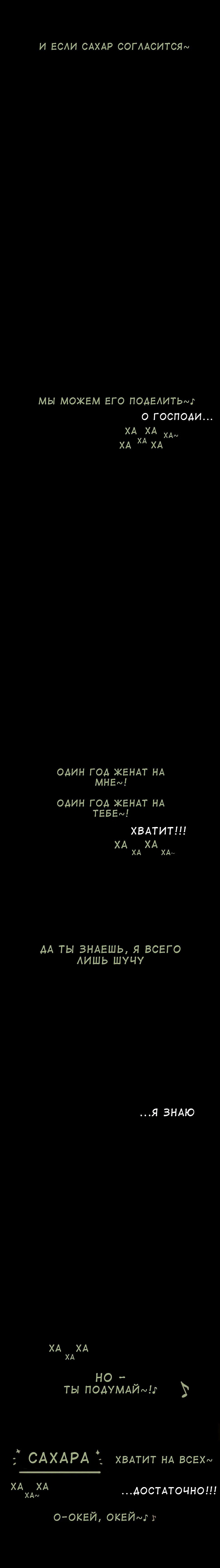 Манга Убийца Джефф Вудс. Крипипаста - Глава 6 Страница 4