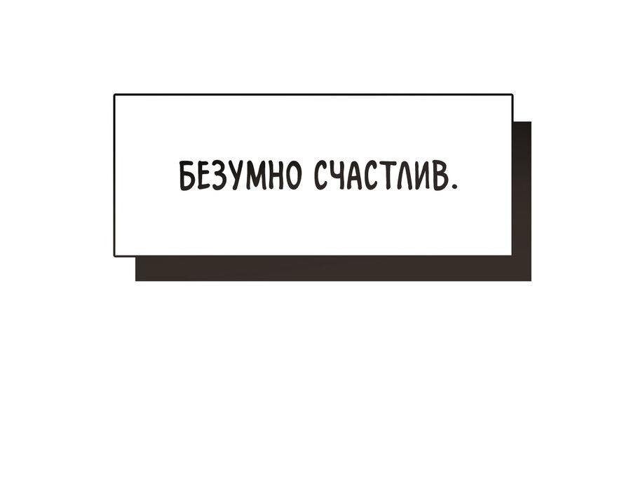 Манга Я трепетно оберегал главу демонического культа - Глава 14 Страница 57