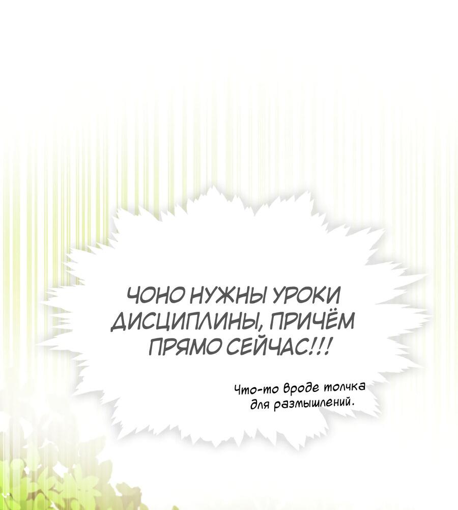 Манга Я трепетно оберегал главу демонического культа - Глава 6 Страница 26