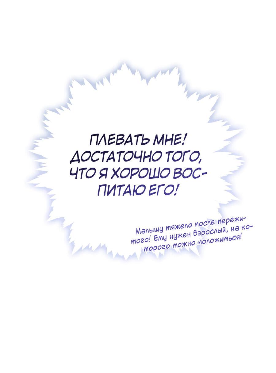 Манга Я трепетно оберегал главу демонического культа - Глава 4 Страница 41